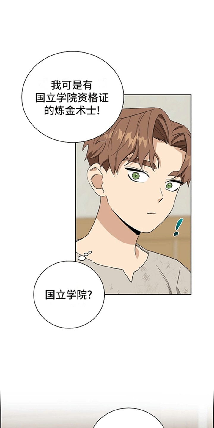 姻缘天注定月老牵线漫画,第6话2图