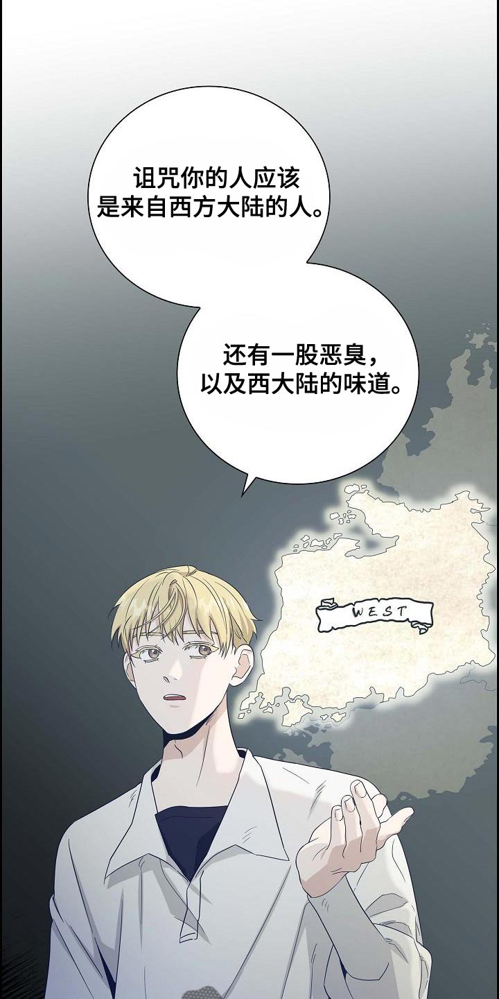 姻缘天注定啦po周温漫画,第19话5图