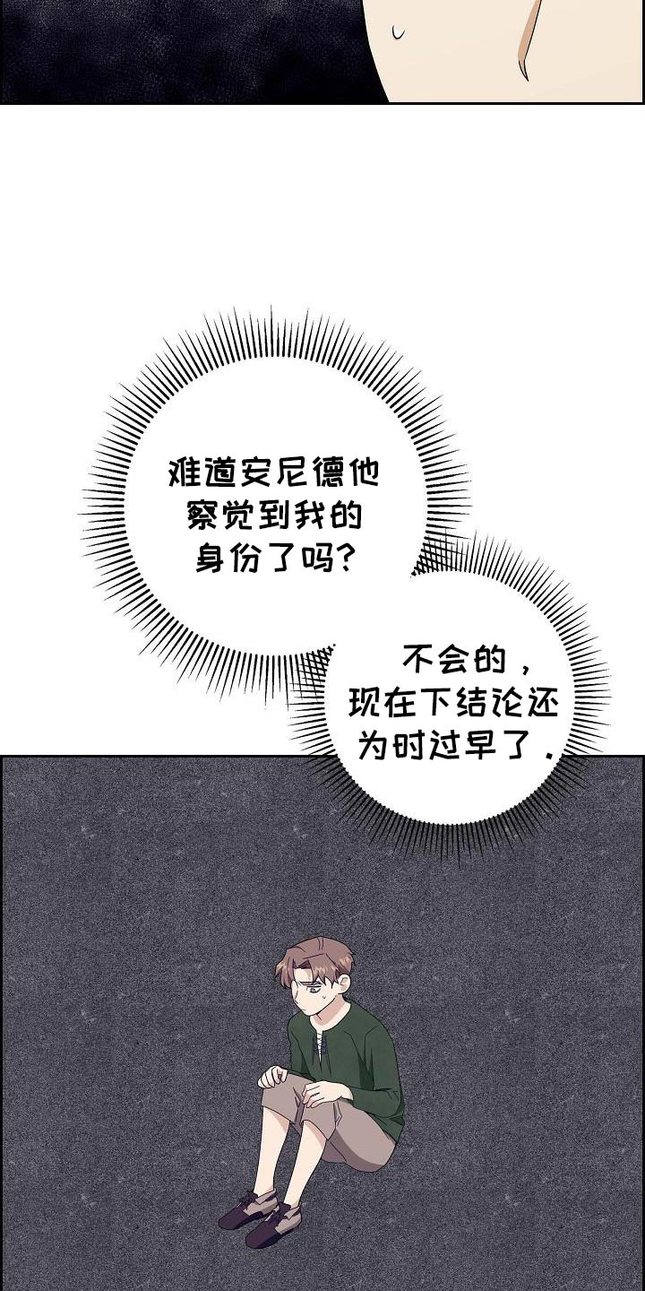 半点不由人漫画,第69话3图