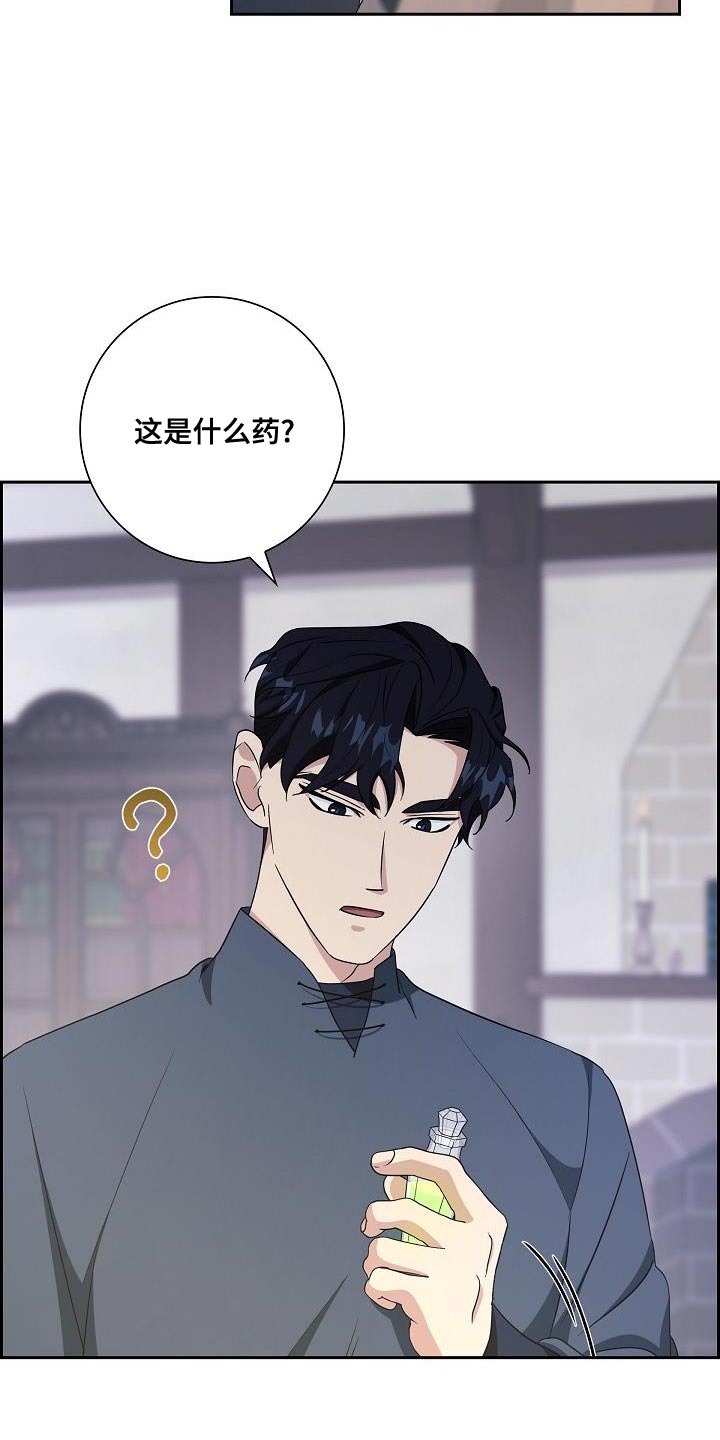 姻缘天注定是真的吗漫画,第29话5图