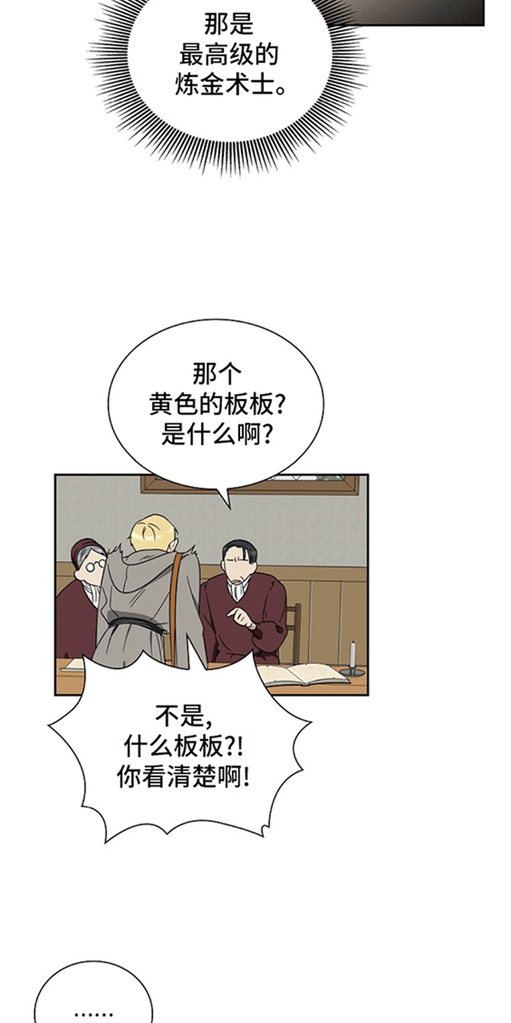 姻缘天注定月老牵线漫画,第6话5图