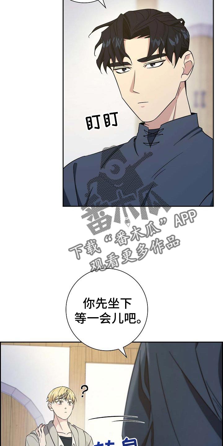 姻缘天注定一切都是最好的安排漫画,第27话5图