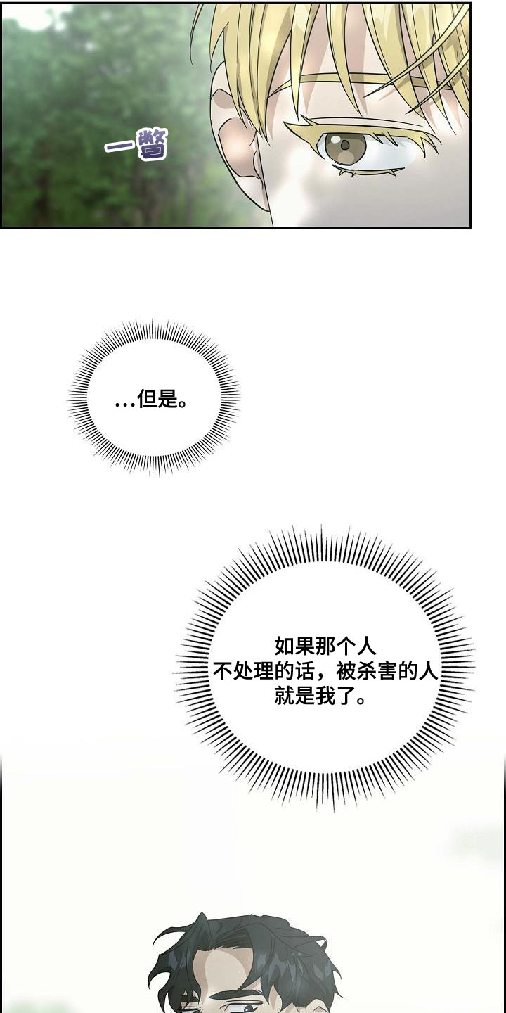 姻缘天注定周温漫画,第15话4图