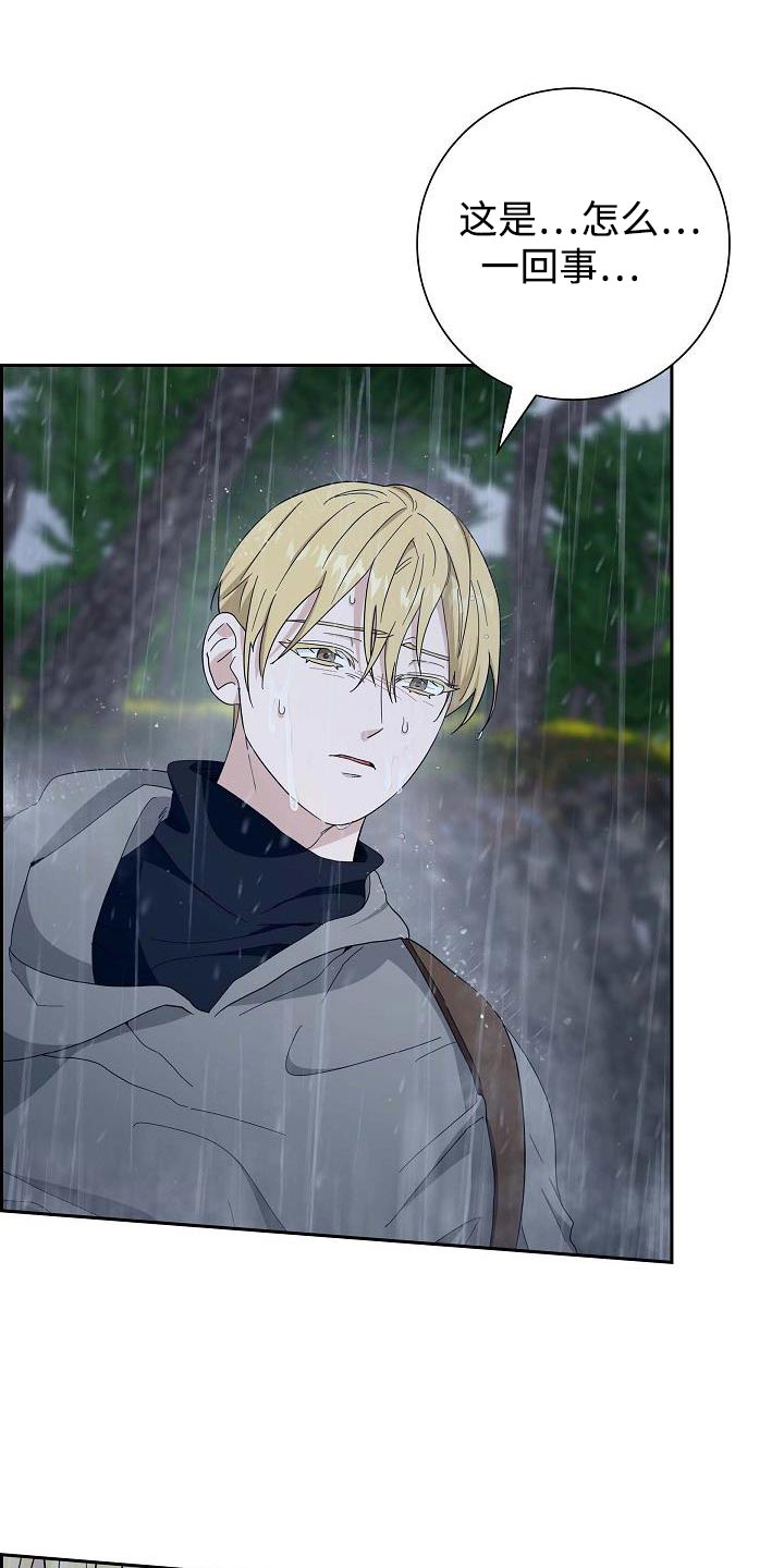 姻缘天注定是什么意思?漫画,第67话2图