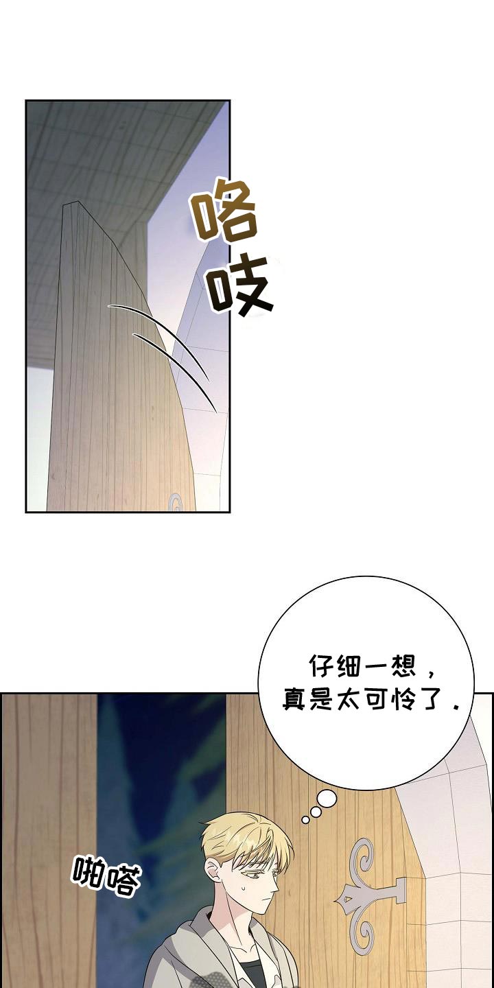 姻缘天注定一切都是最好的安排漫画,第27话1图
