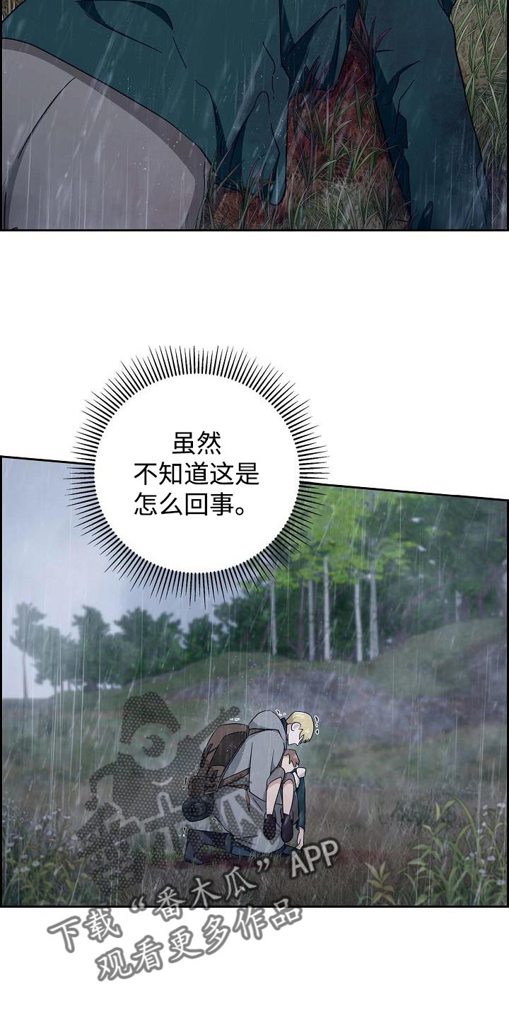 半点不由人漫画,第68话4图
