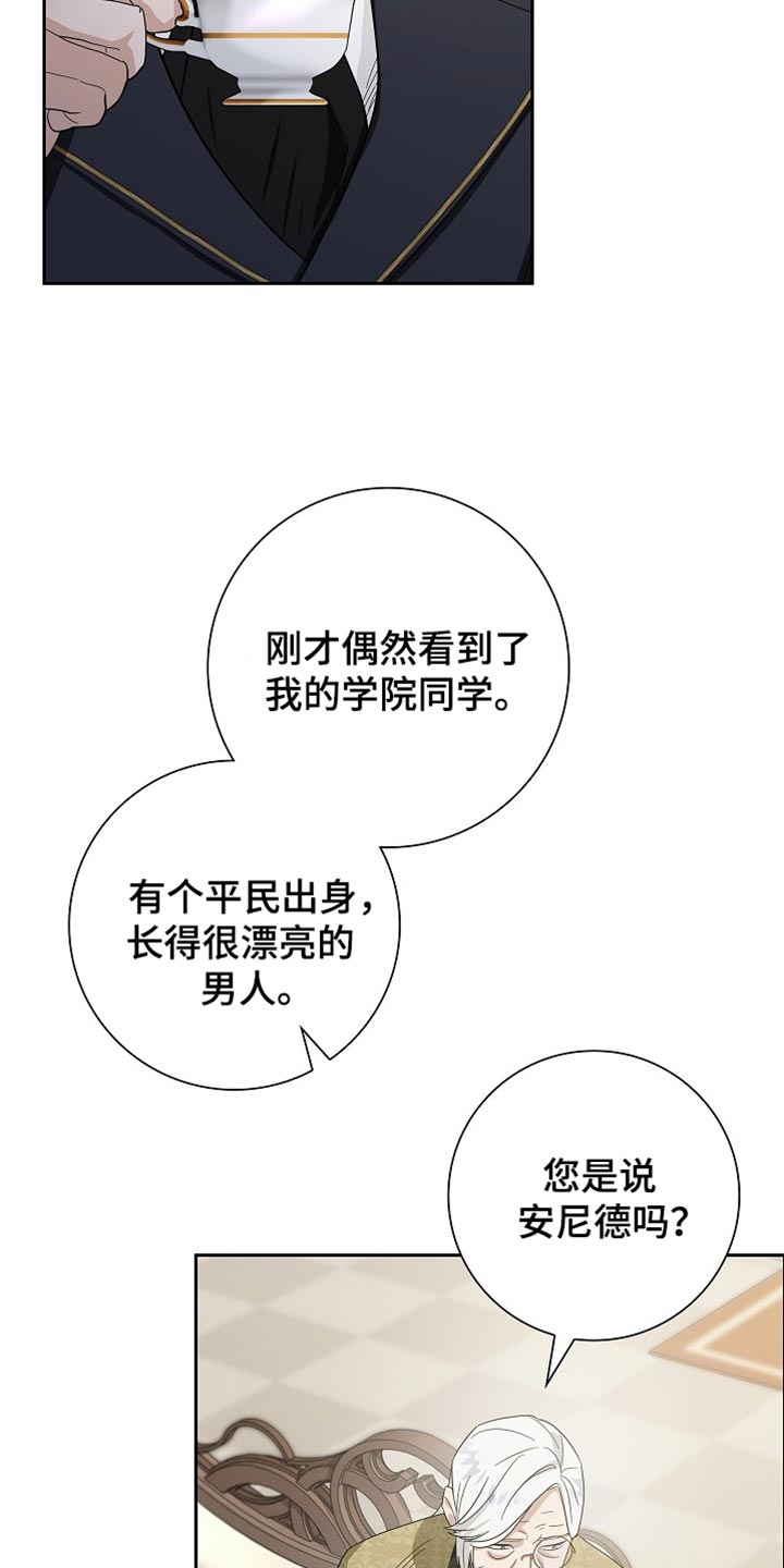 姻缘天注定的传说故事漫画,第81话4图