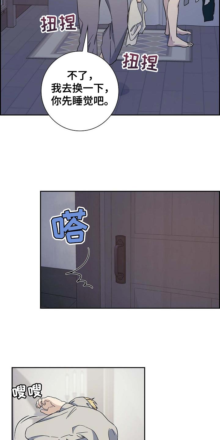 婚姻的缘分真的是天注定吗漫画,第52话3图