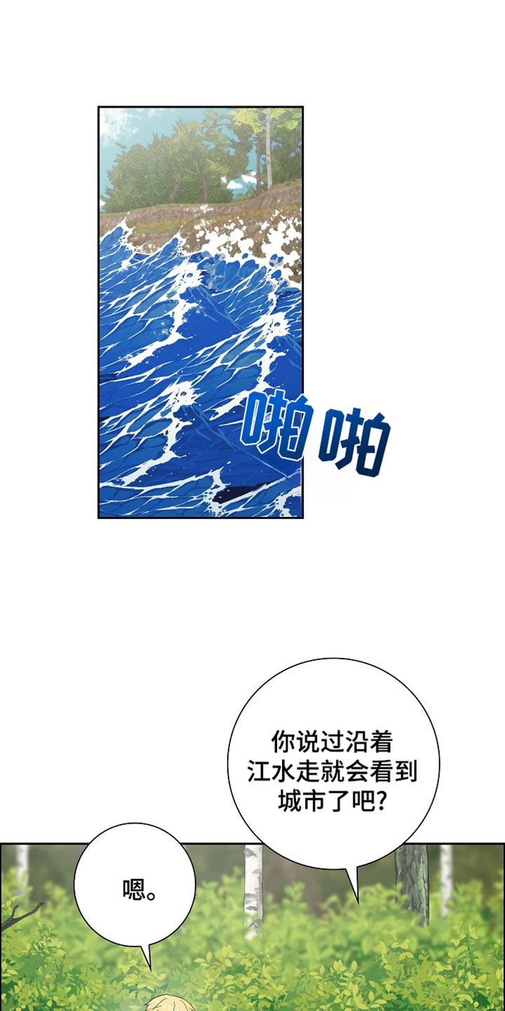 姻缘天注定后续情节漫画,第75话1图
