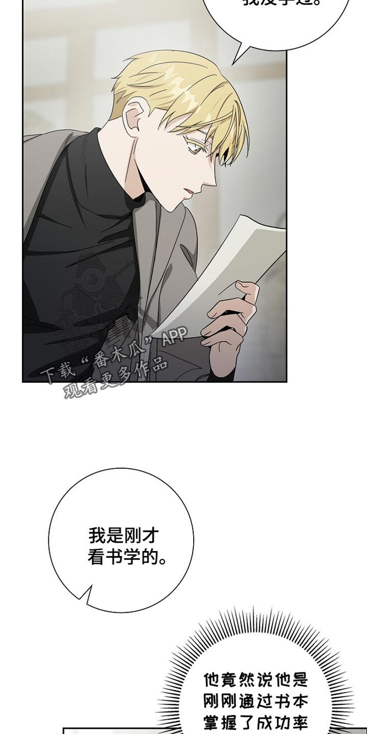 姻缘天注定后续情节漫画,第82话5图