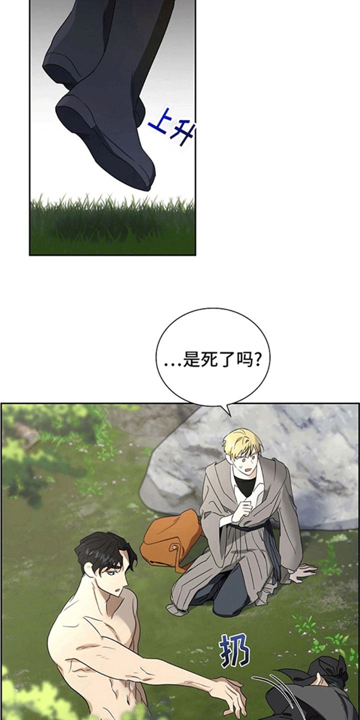 婚姻的缘分真的是天注定吗漫画,第12话2图