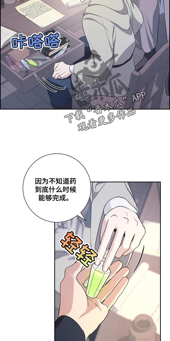 姻缘天注定是真的吗漫画,第29话4图