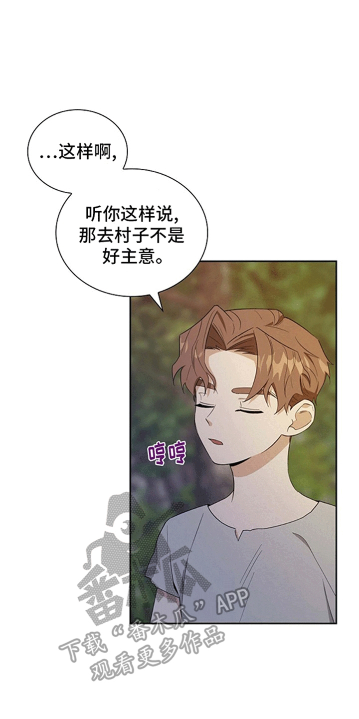 姻缘天注定的传说故事漫画,第11话1图