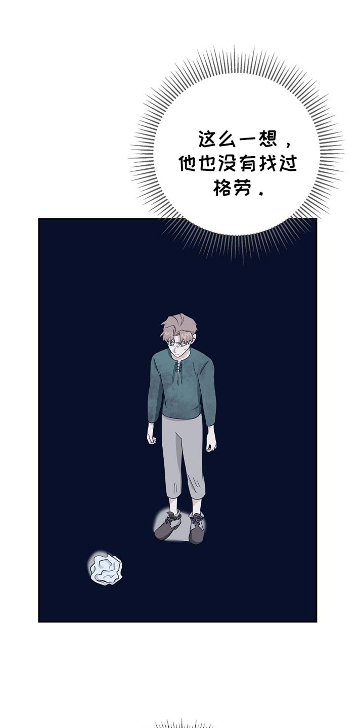 姻缘天注定寻寻觅觅漫画,第71话4图