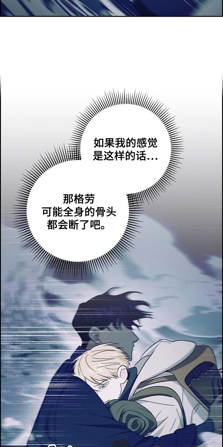 夫妻缘分是天注定的吗漫画,第65话4图