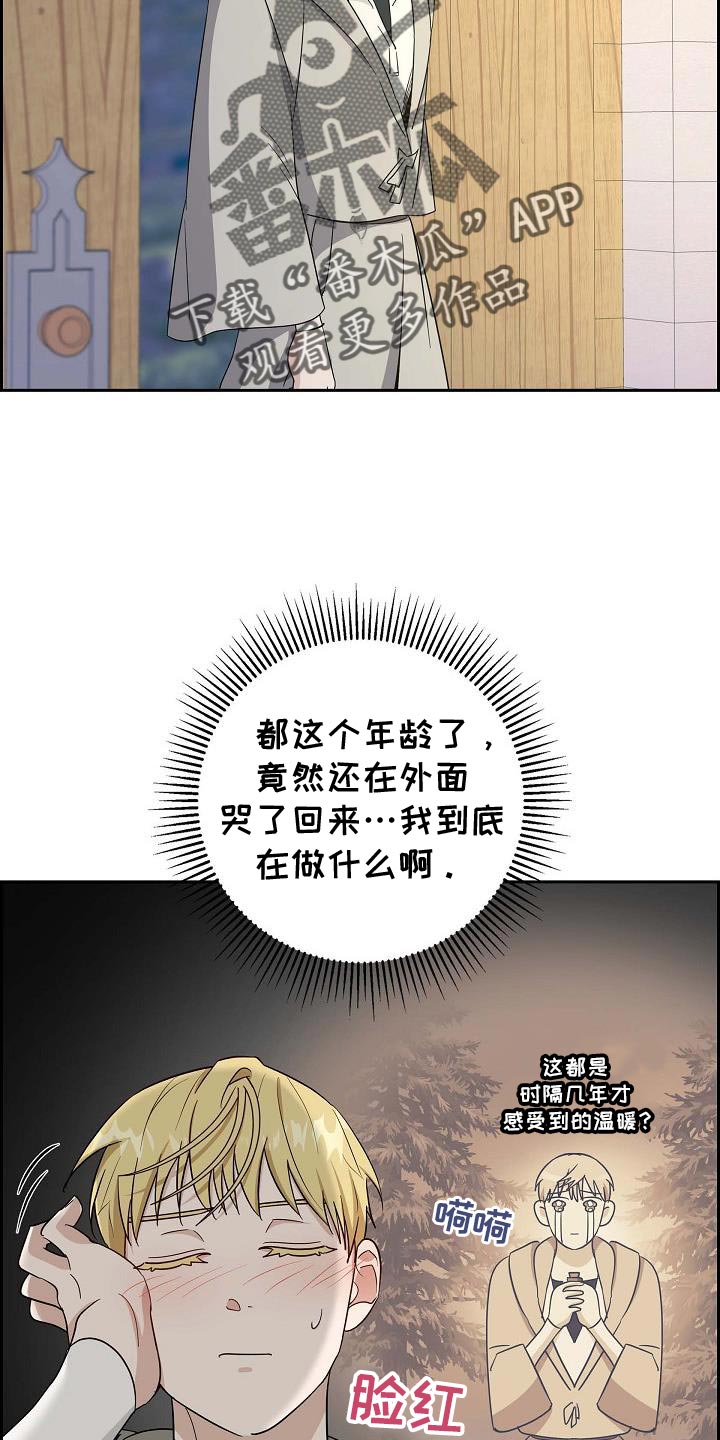 姻缘天注定一切都是最好的安排漫画,第27话2图