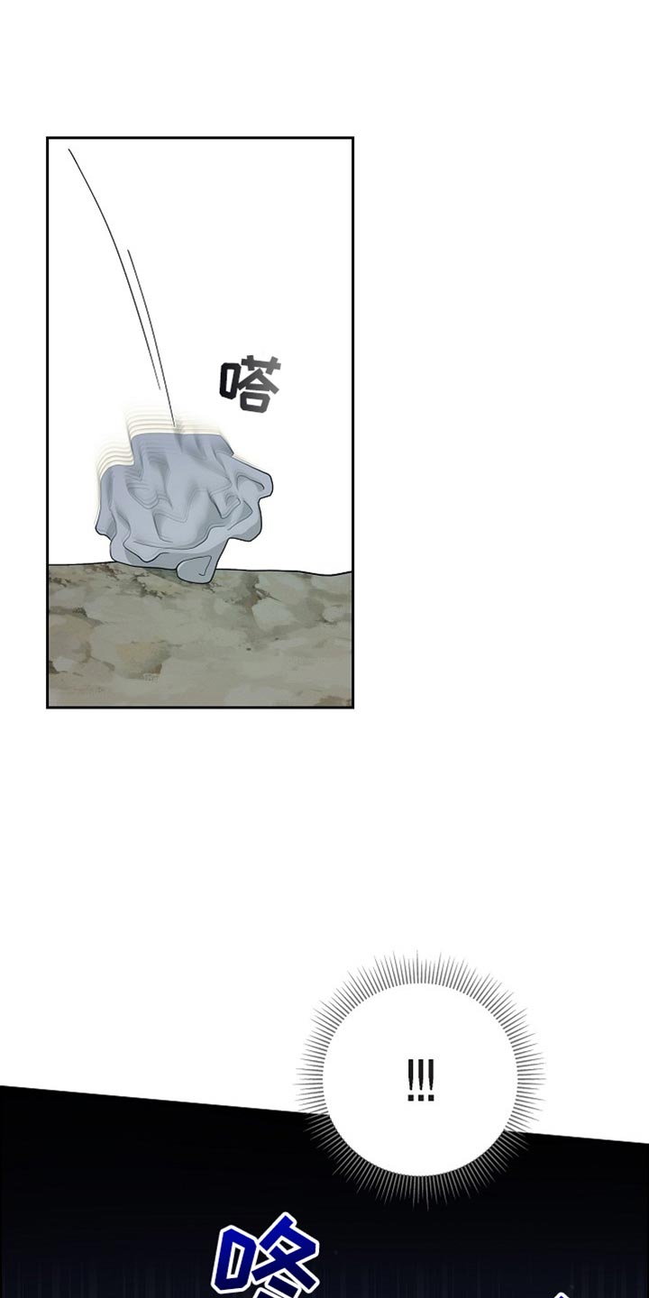 姻缘天注定寻寻觅觅漫画,第71话1图