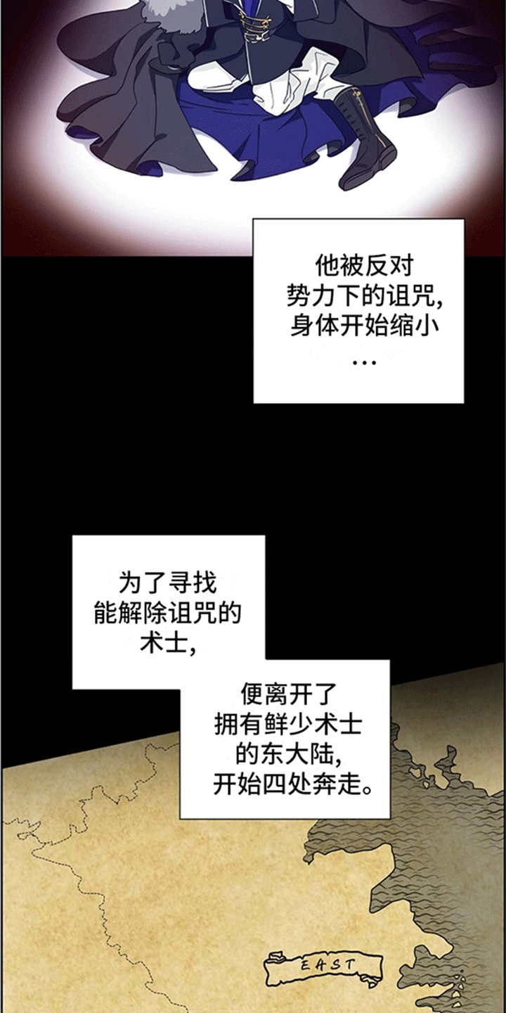 姻缘天注定啥意思漫画,第5话5图