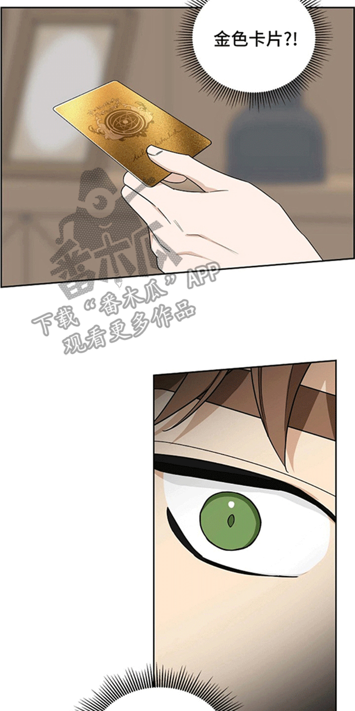 姻缘天注定月老牵线漫画,第6话4图
