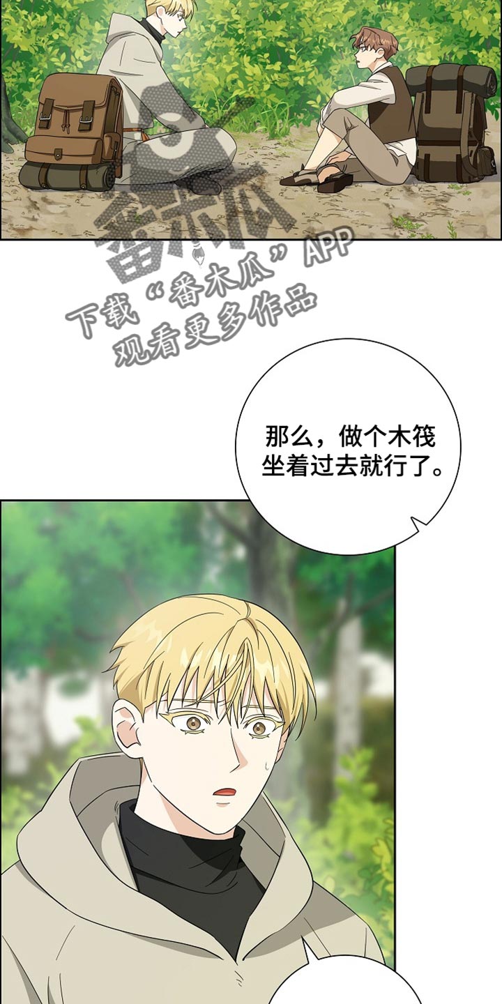 姻缘天注定后续情节漫画,第75话2图