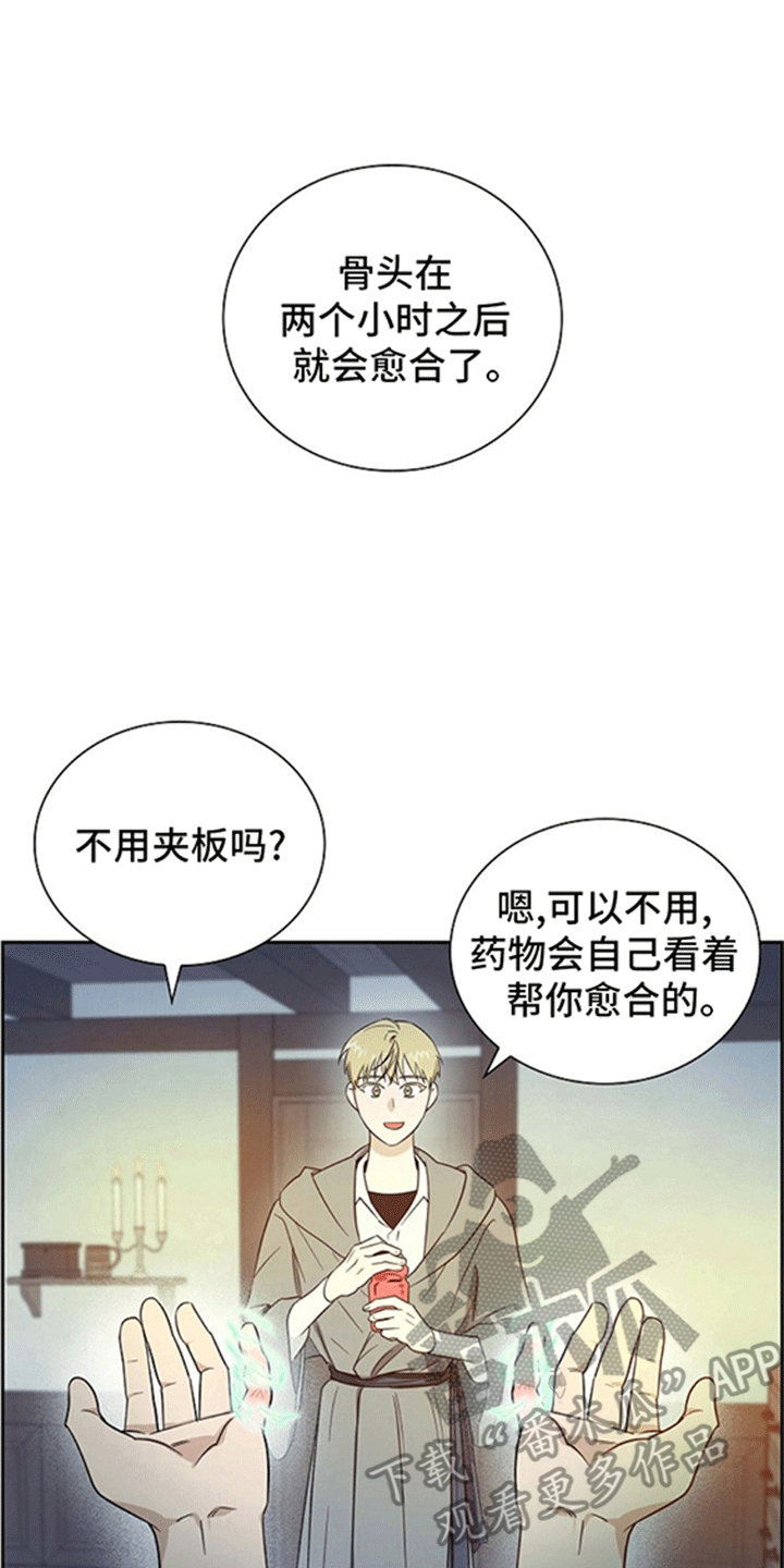 姻缘天注定上集漫画,第8话1图