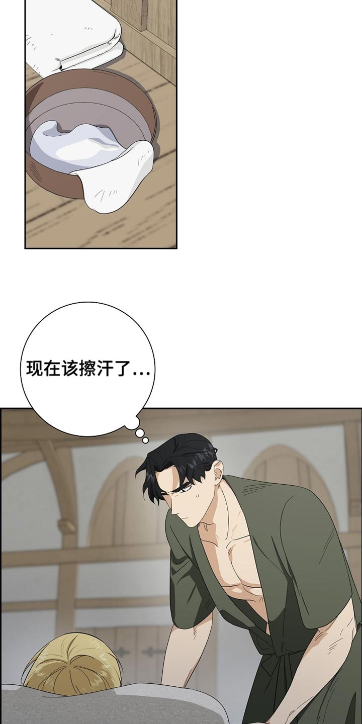姻缘天注定真实漫画,第85话4图