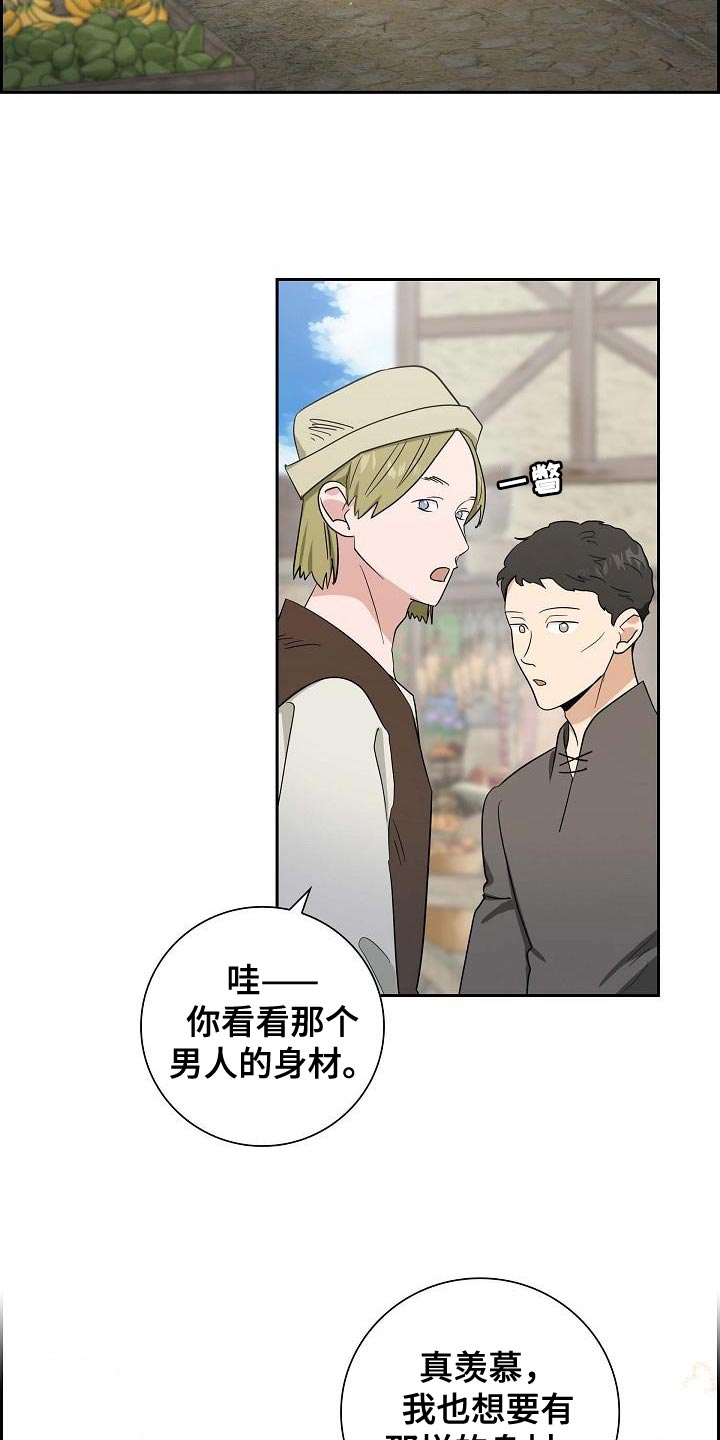 姻缘天注定是你的躲不掉漫画,第20话4图