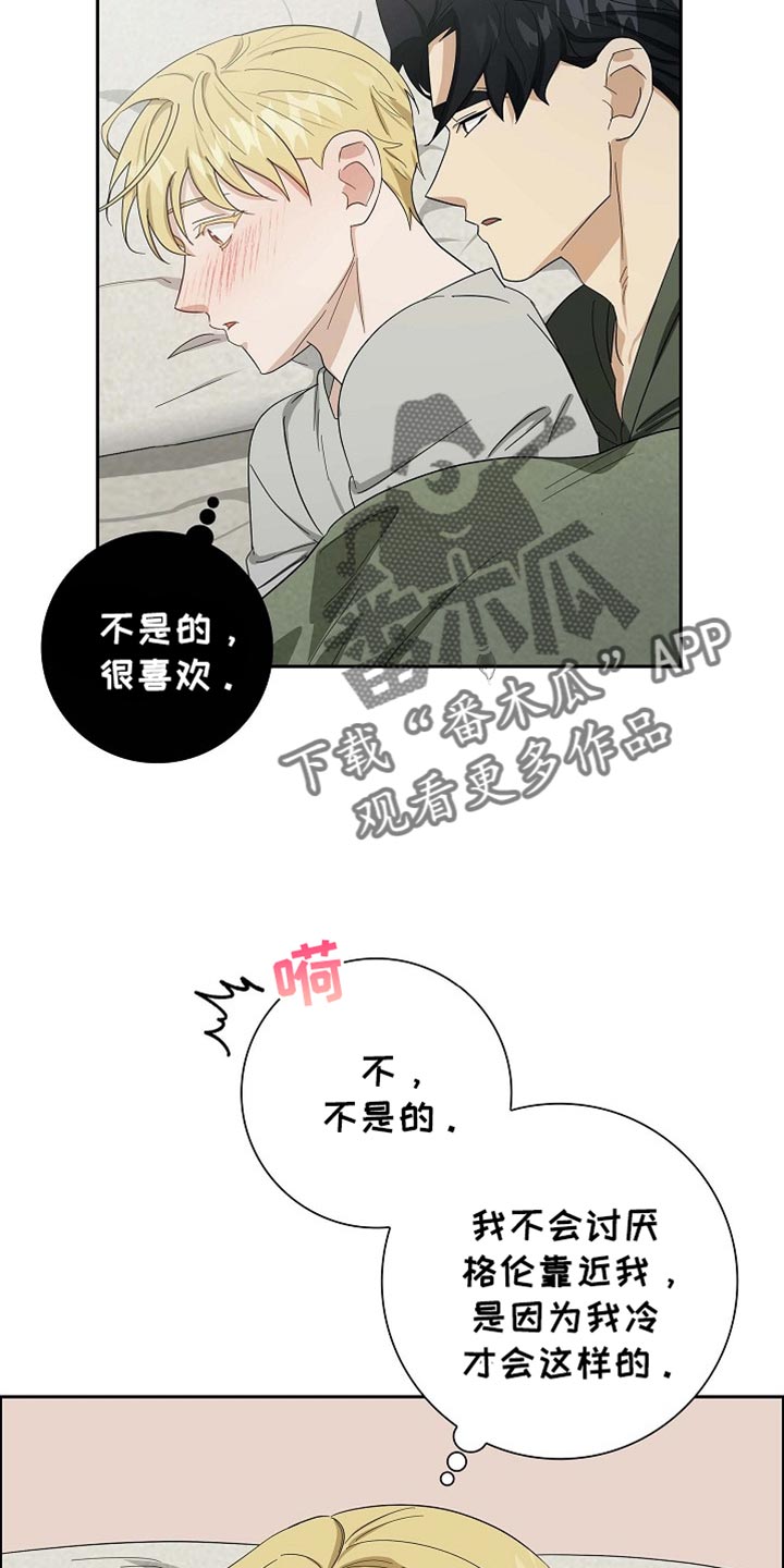 姻缘天注定txt漫画,第88话2图