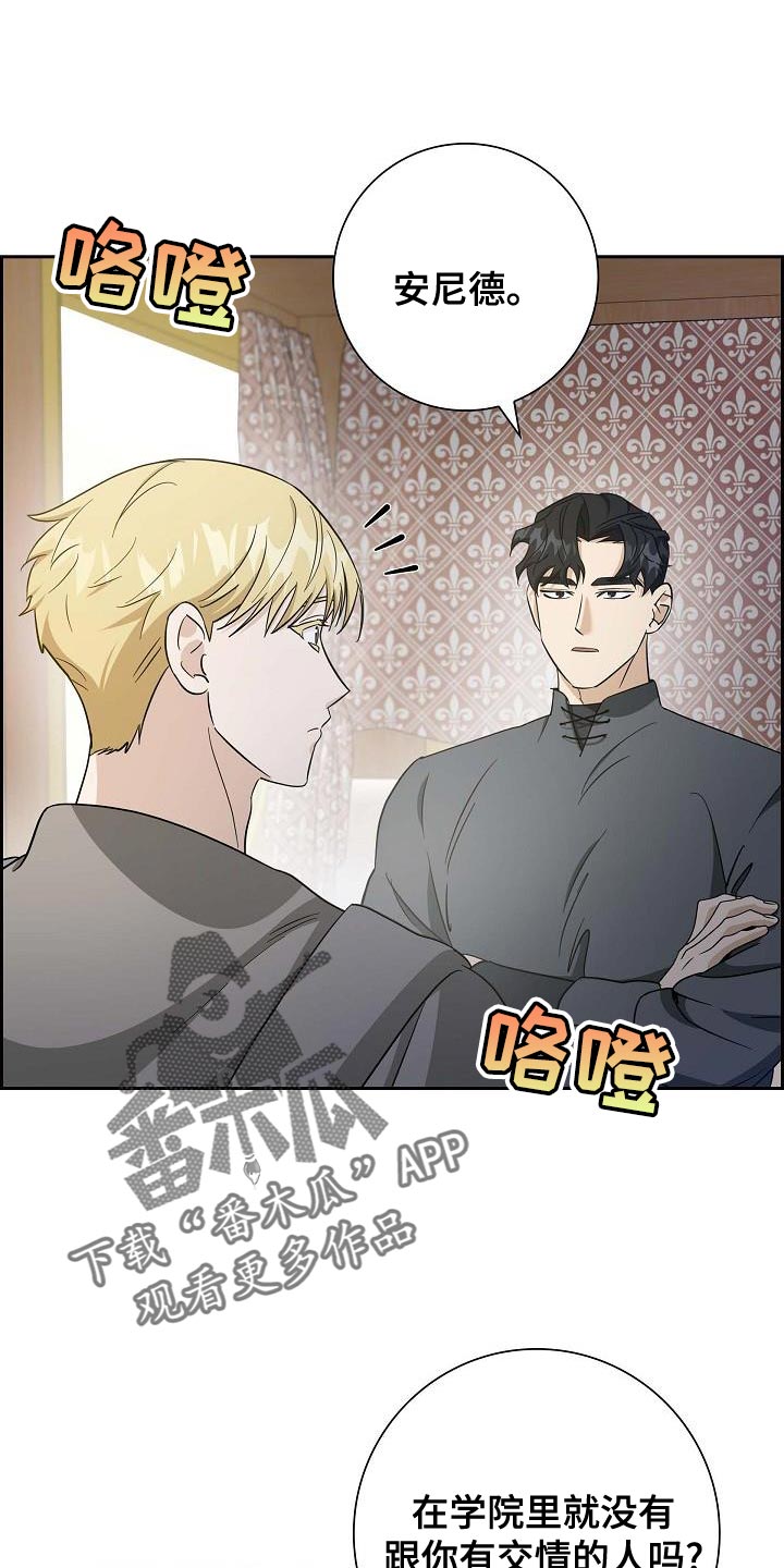 姻缘天注定最大是谁的台词?漫画,第35话1图