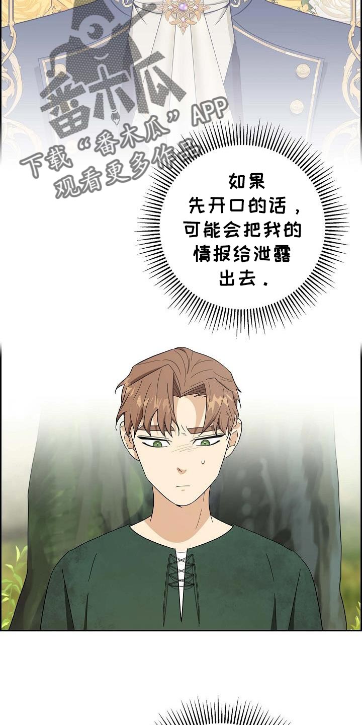 半点不由人漫画,第69话5图
