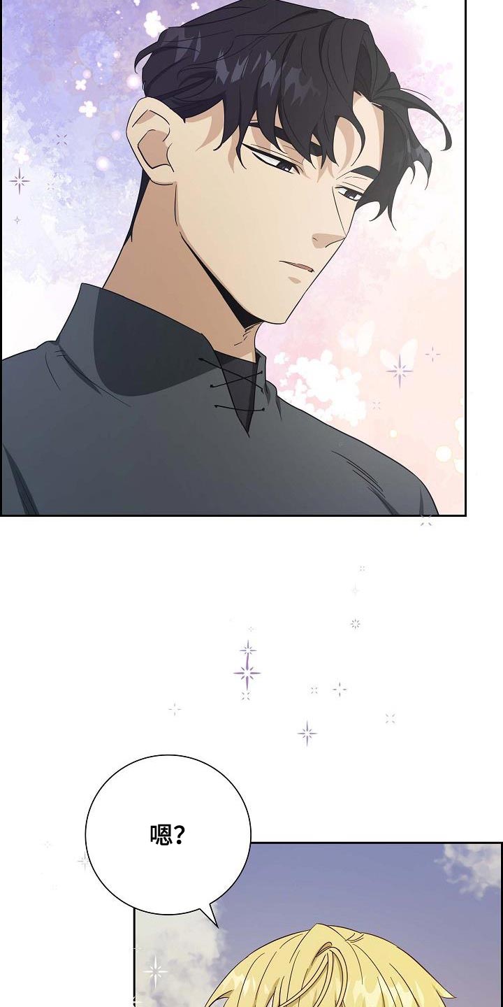 关于姻缘的诗句漫画,第22话3图