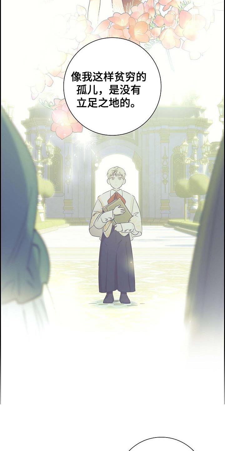 姻缘天注定最大是谁的台词?漫画,第35话5图