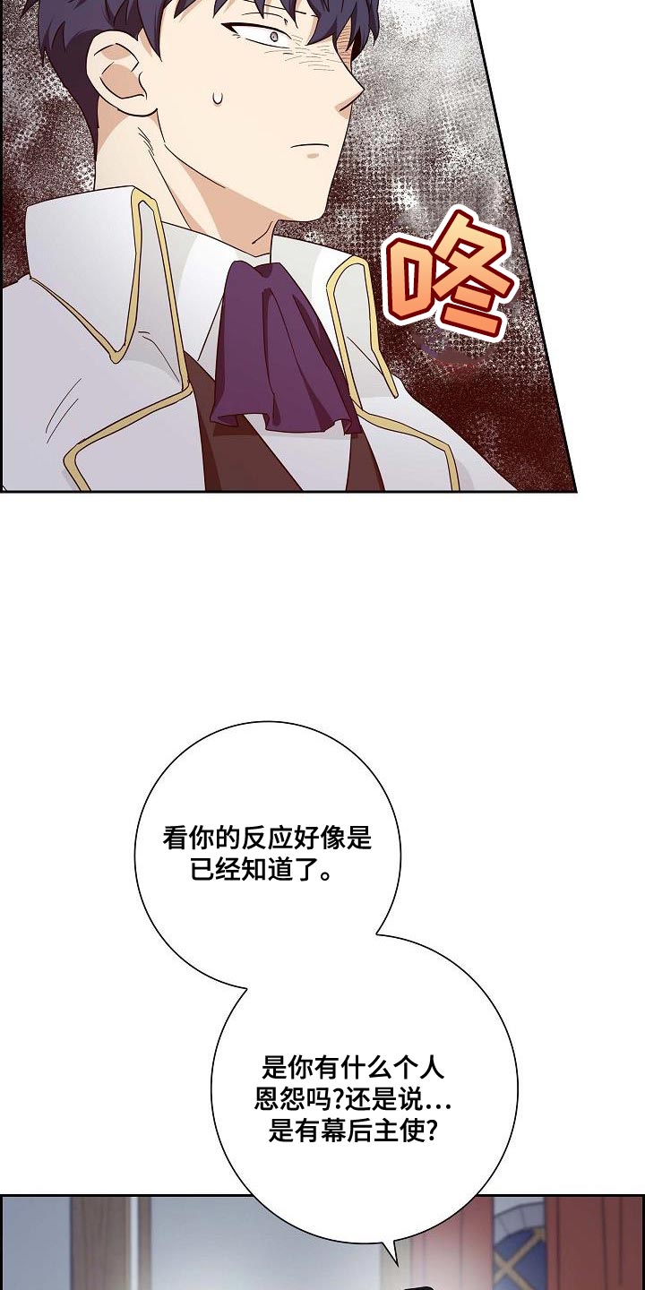 姻缘真是天注定的吗漫画,第46话3图