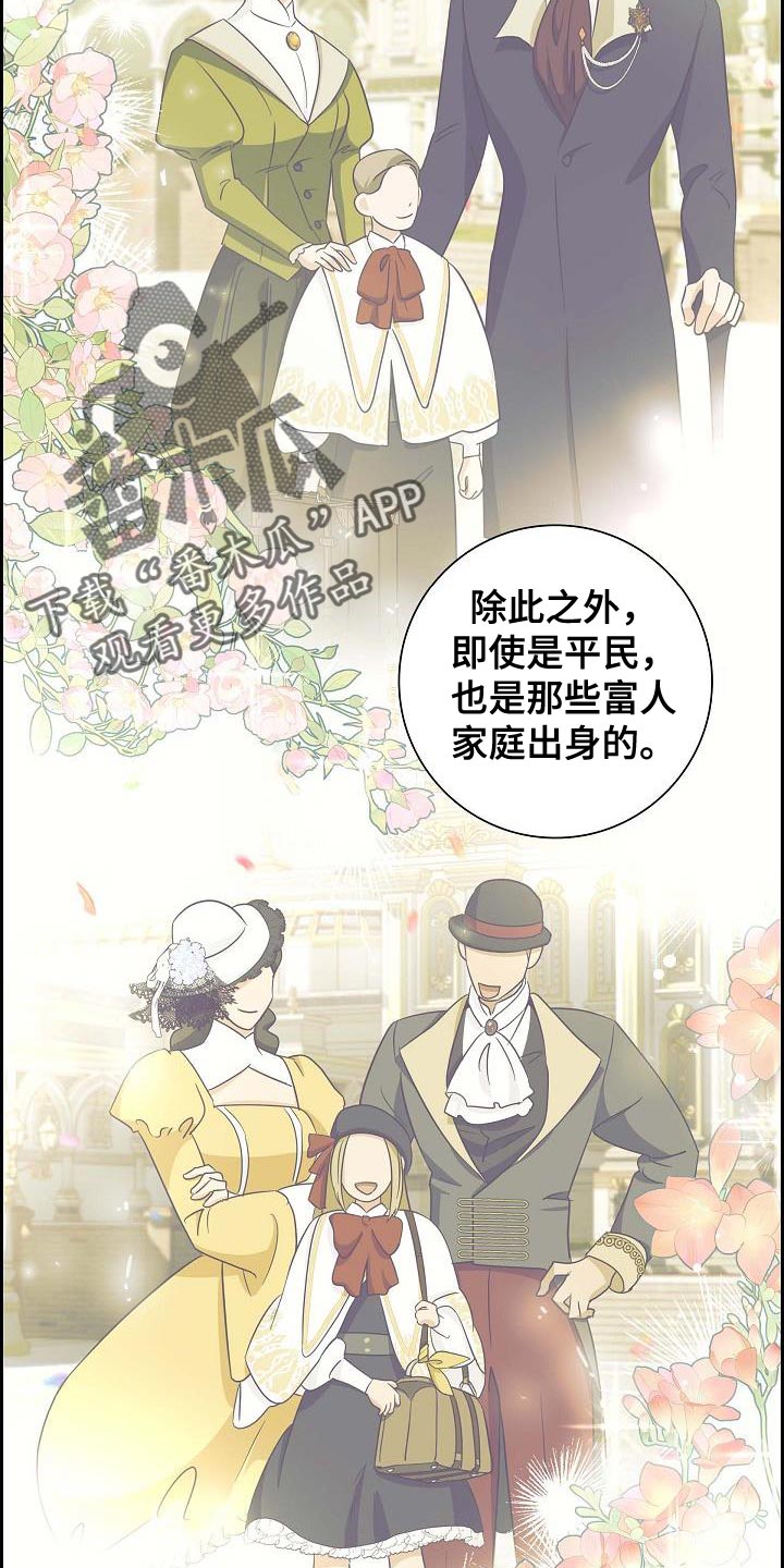 姻缘天注定最大是谁的台词?漫画,第35话4图