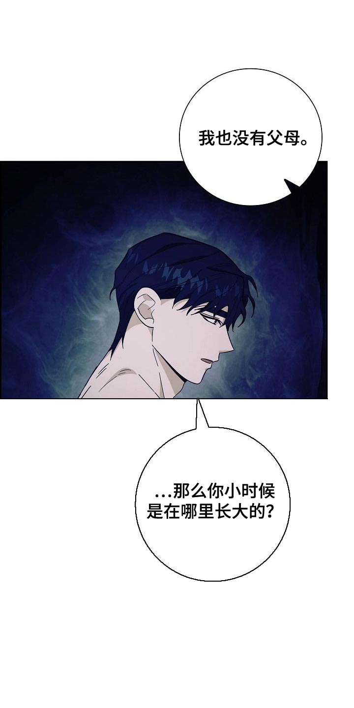 姻缘天注定txt漫画,第62话1图