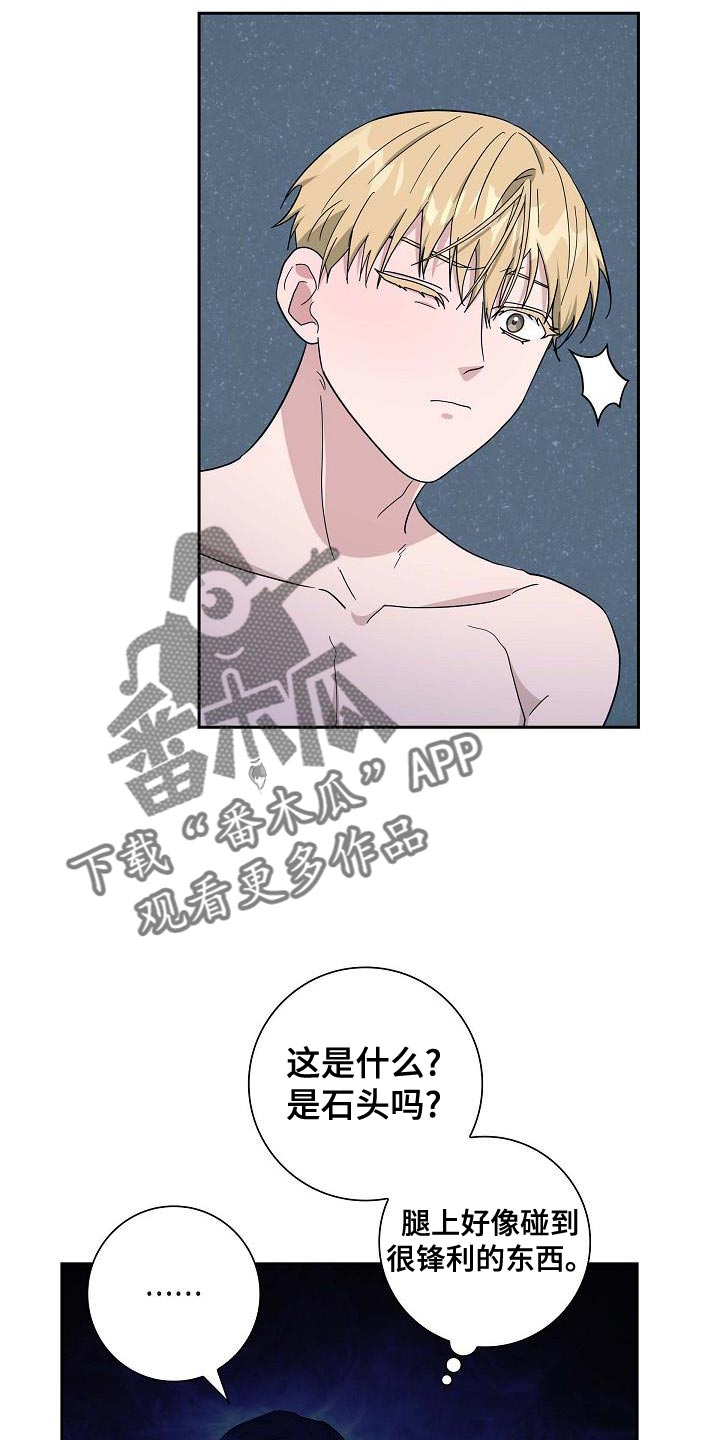 姻缘都是天注定漫画,第61话5图