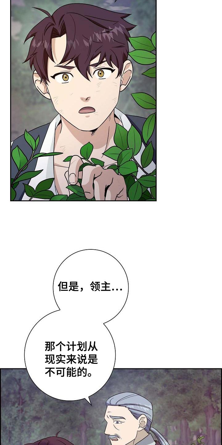 姻缘天注定1-100集全免费漫画,第43话3图