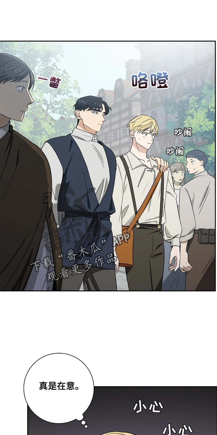 姻缘天注定亲家见面漫画,第91话1图
