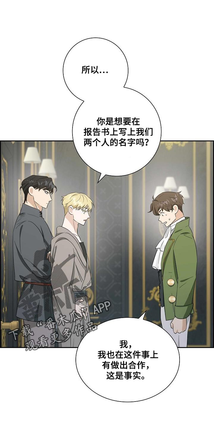 姻缘天注定是你的躲不掉漫画,第34话4图