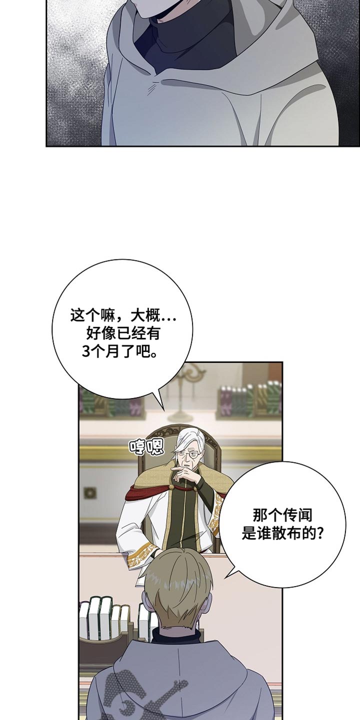 姻缘天注定半点莫强求漫画,第79话3图