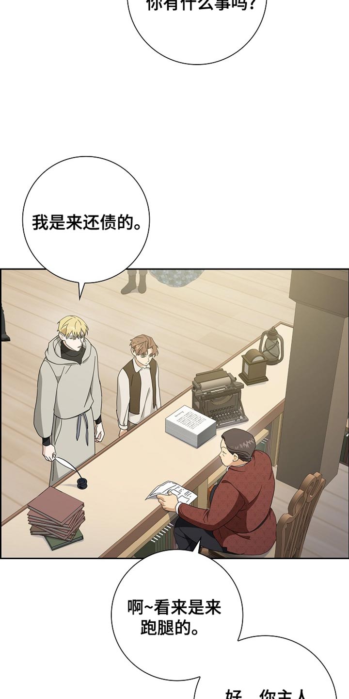 姻缘天注定后续情节漫画,第78话2图