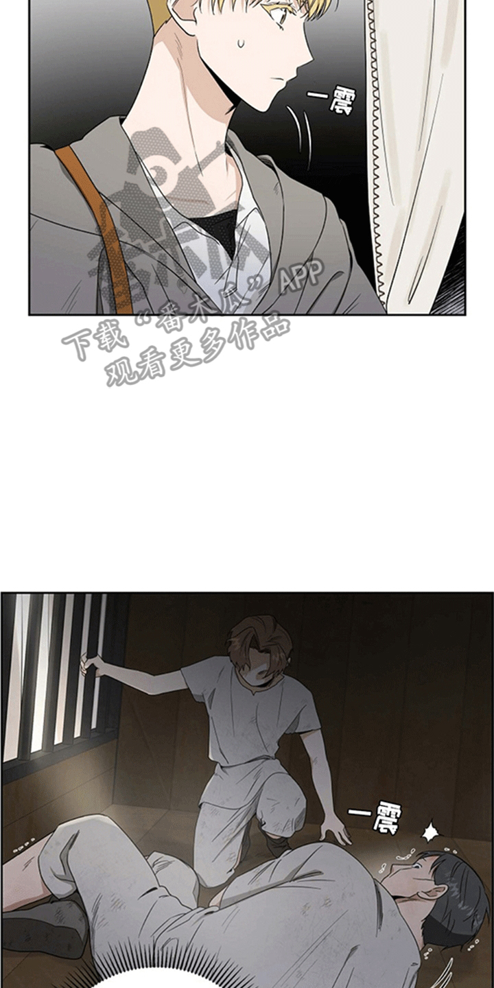 姻缘天注定的真正原因漫画,第4话4图