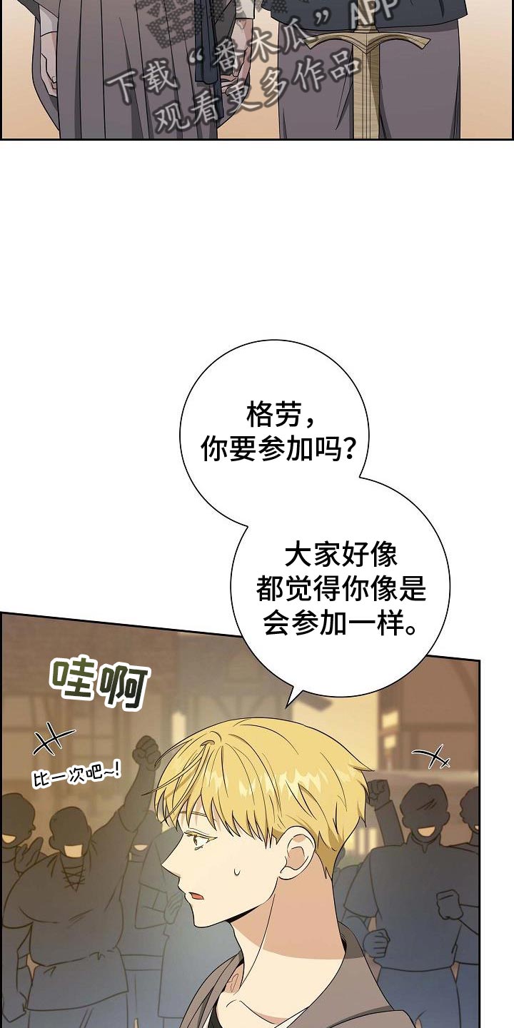 婚姻的缘分真的是天注定吗漫画,第41话2图