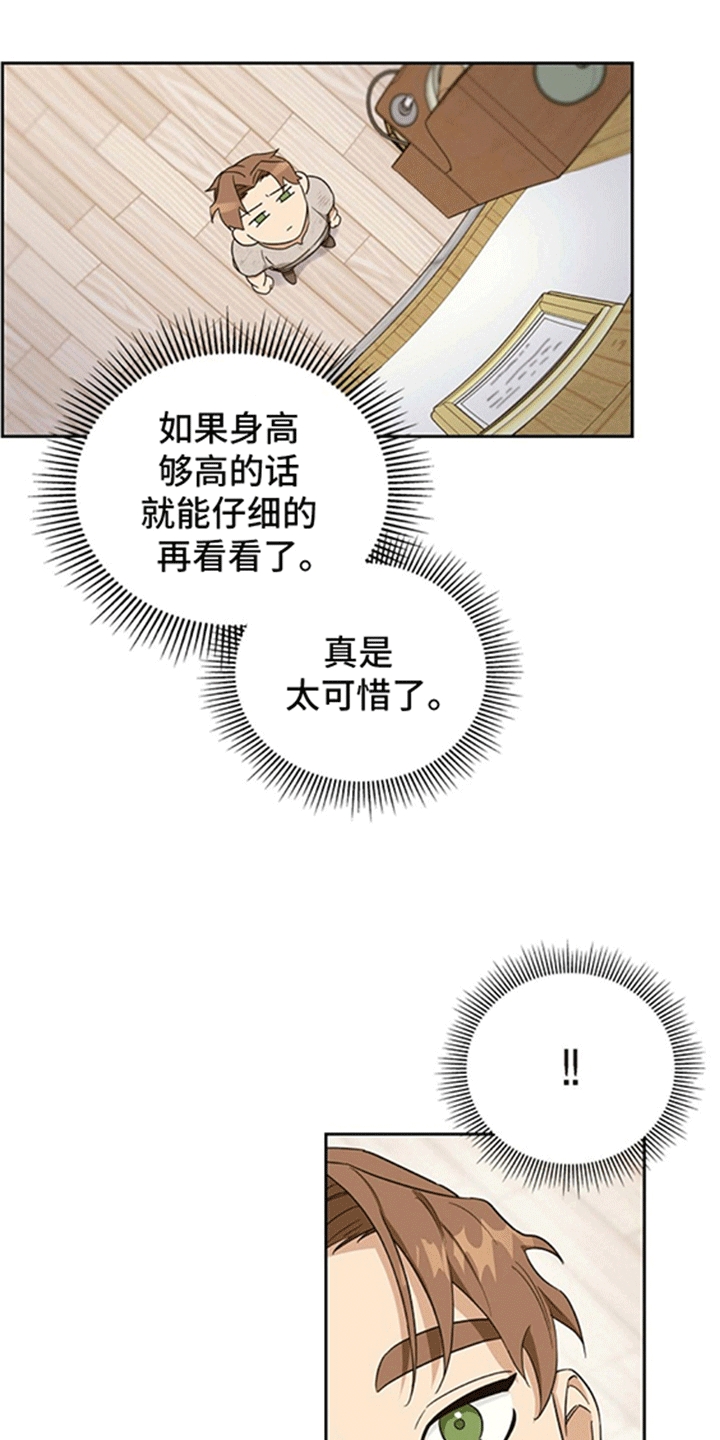 姻缘真是天注定的吗漫画,第7话5图