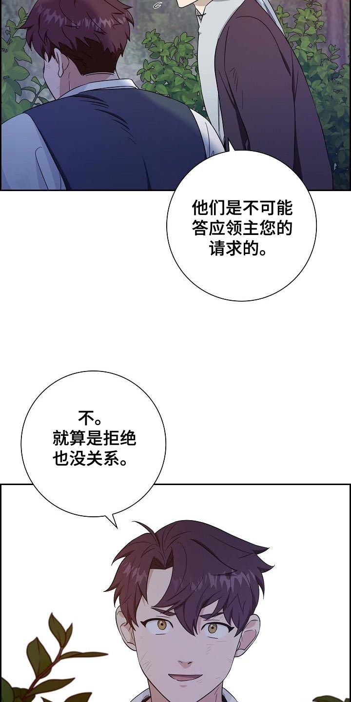 姻缘天注定1-100集全免费漫画,第43话4图