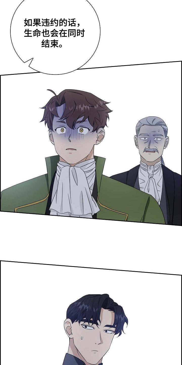人的姻缘天注定漫画,第57话2图