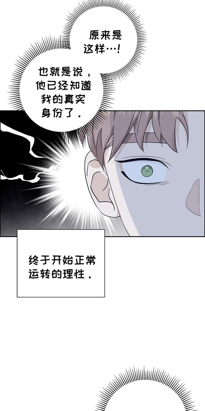 姻缘天注定寻寻觅觅漫画,第71话5图
