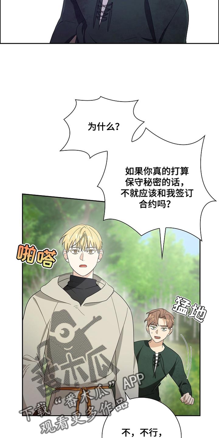 姻缘都是天注定漫画,第74话4图