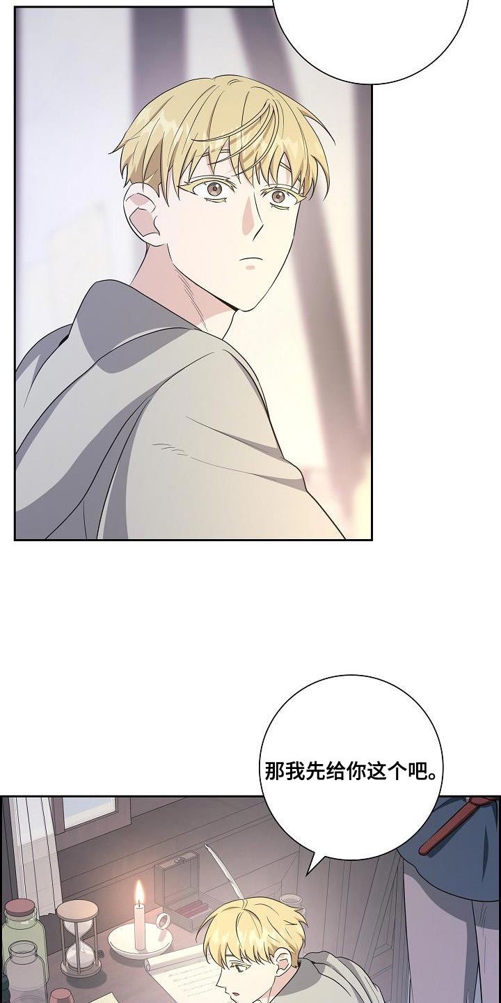 姻缘天注定是真的吗漫画,第29话3图