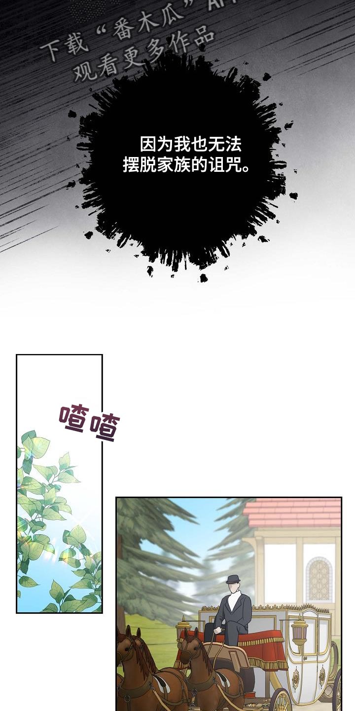 姻缘真的是天注定的吗漫画,第56话2图
